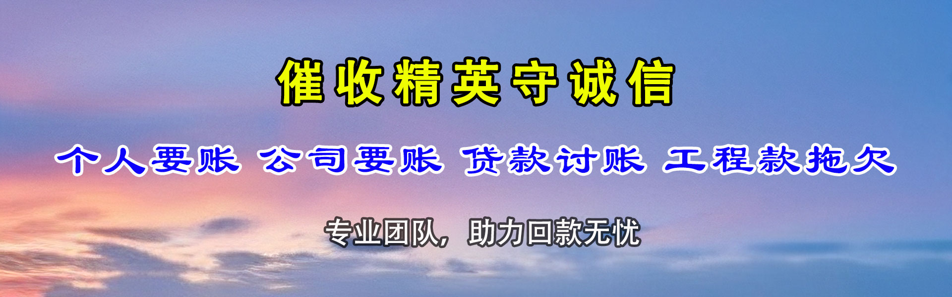 谢家集催收公司